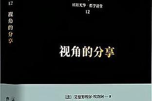 队记：哈姆把范德彪和普林斯一起放在首发引起了外界的惊讶